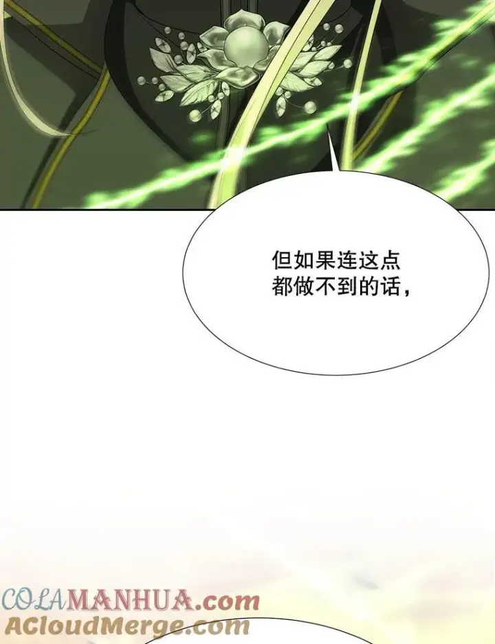 漫画《夏洛特与五门徒》181.是因为爱第49张图