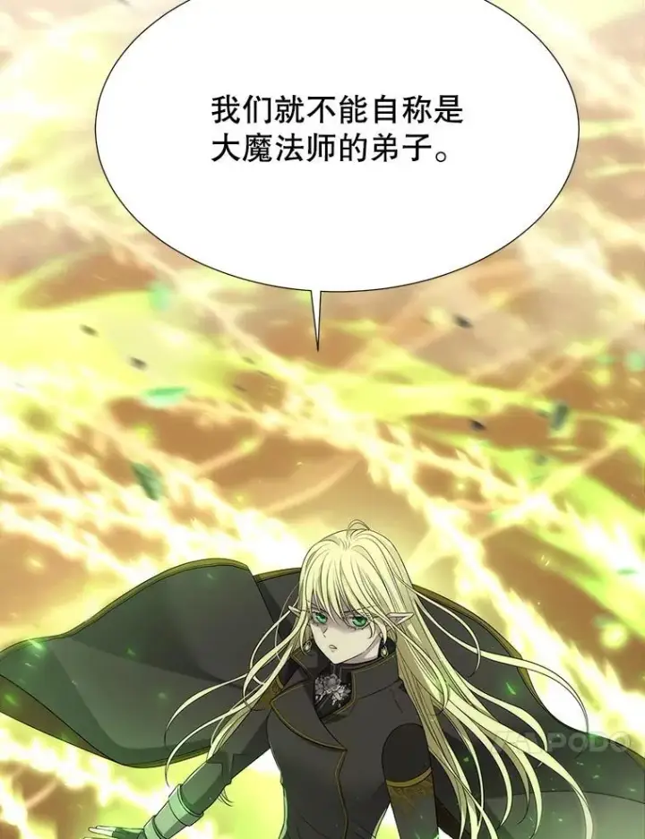 漫画《夏洛特与五门徒》181.是因为爱第50张图