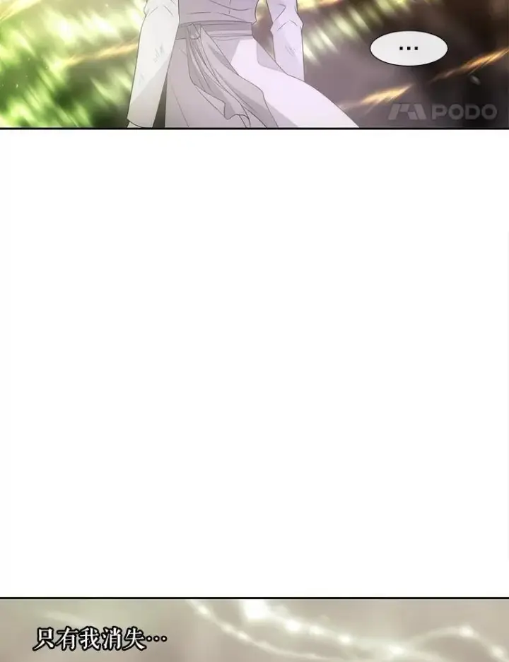 漫画《夏洛特与五门徒》181.是因为爱第54张图