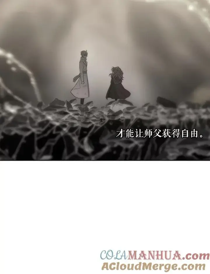 漫画《夏洛特与五门徒》181.是因为爱第55张图