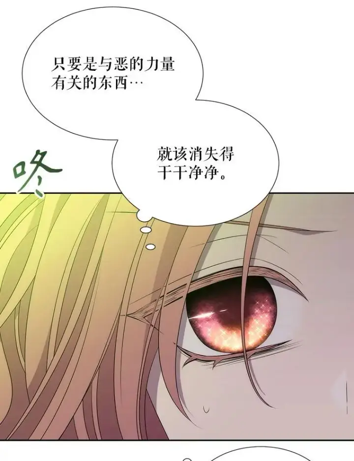 漫画《夏洛特与五门徒》181.是因为爱第56张图