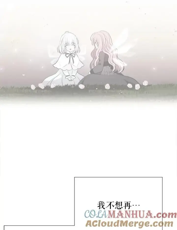 漫画《夏洛特与五门徒》181.是因为爱第58张图