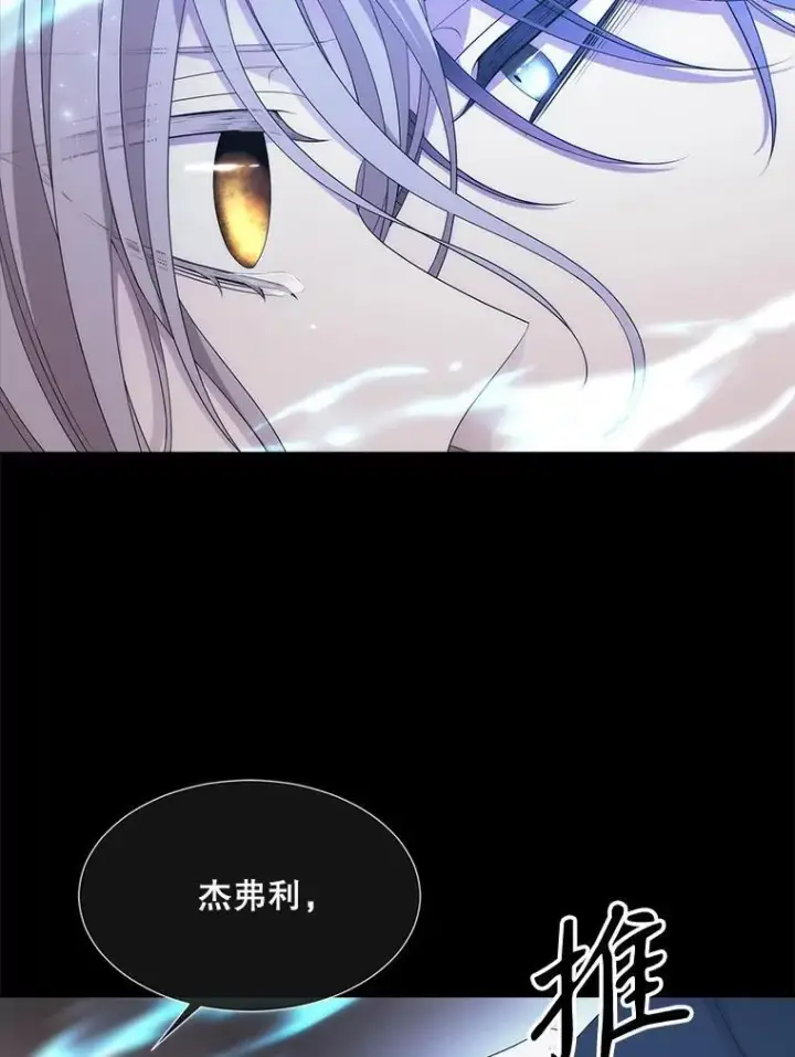 漫画《夏洛特与五门徒》181.是因为爱第6张图