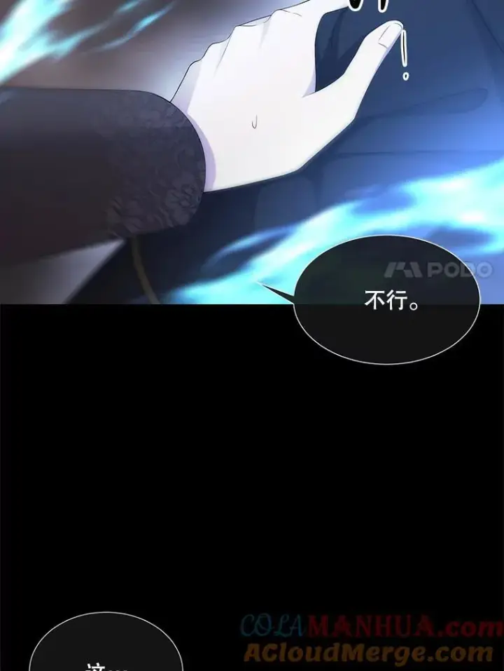 漫画《夏洛特与五门徒》181.是因为爱第7张图