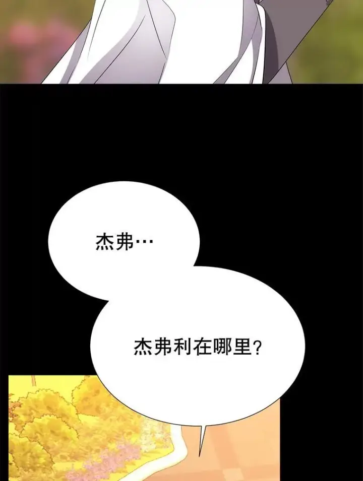 漫画《夏洛特与五门徒》181.是因为爱第72张图
