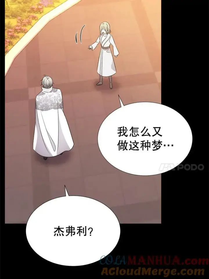 漫画《夏洛特与五门徒》181.是因为爱第73张图