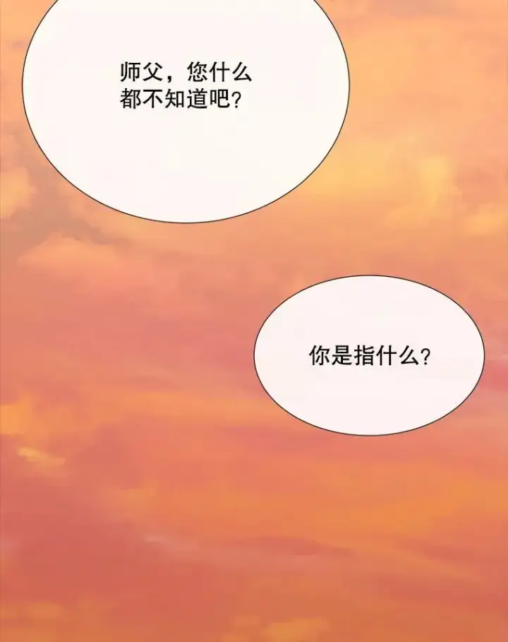 漫画《夏洛特与五门徒》181.是因为爱第78张图