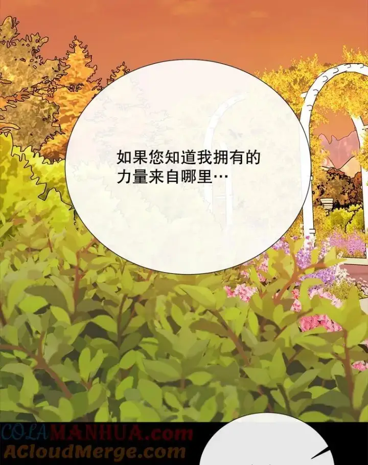 漫画《夏洛特与五门徒》181.是因为爱第79张图