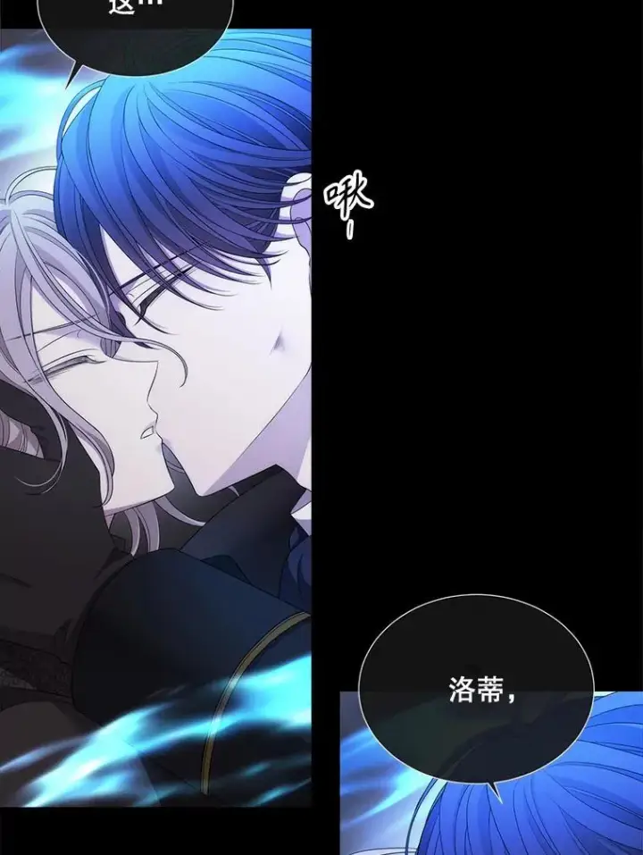 漫画《夏洛特与五门徒》181.是因为爱第8张图