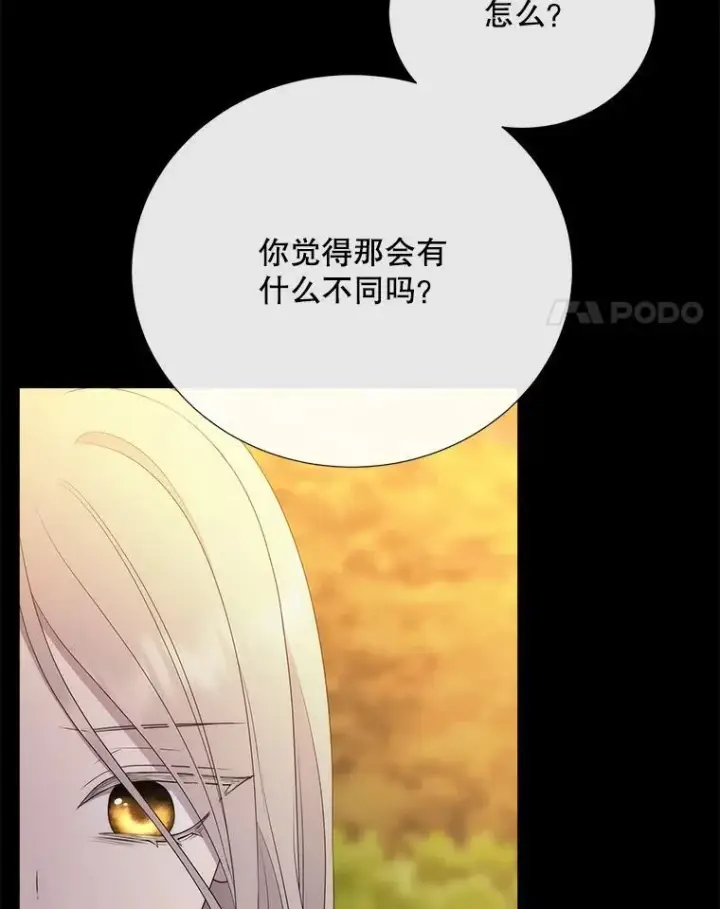 漫画《夏洛特与五门徒》181.是因为爱第80张图