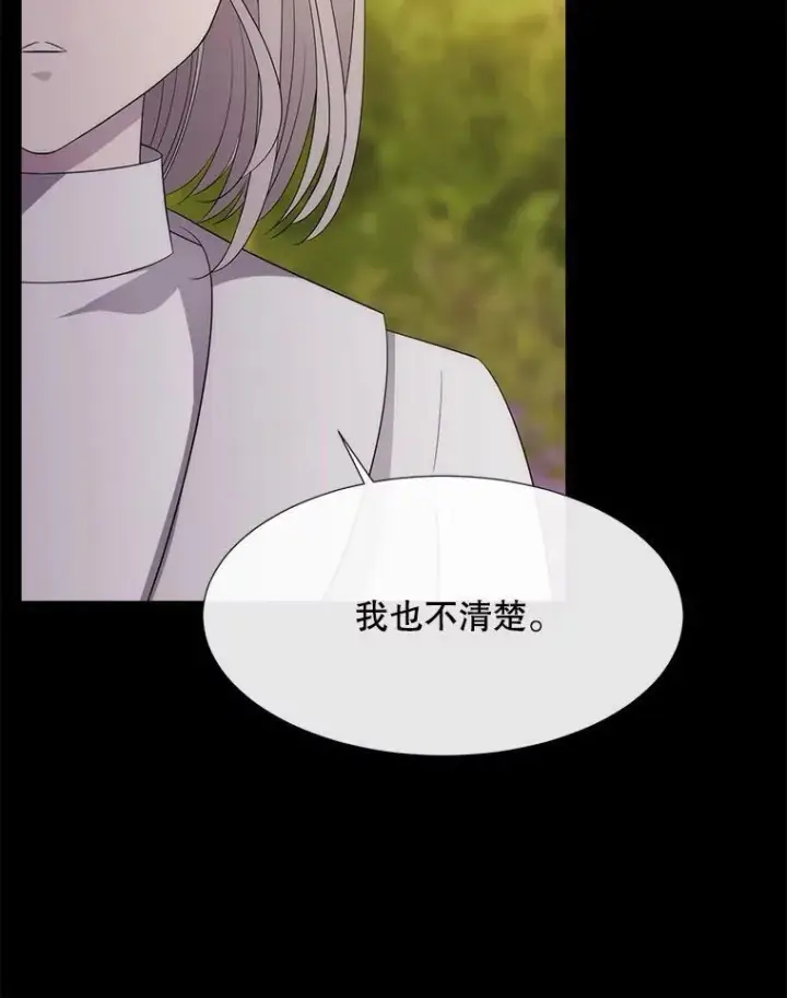 漫画《夏洛特与五门徒》181.是因为爱第81张图