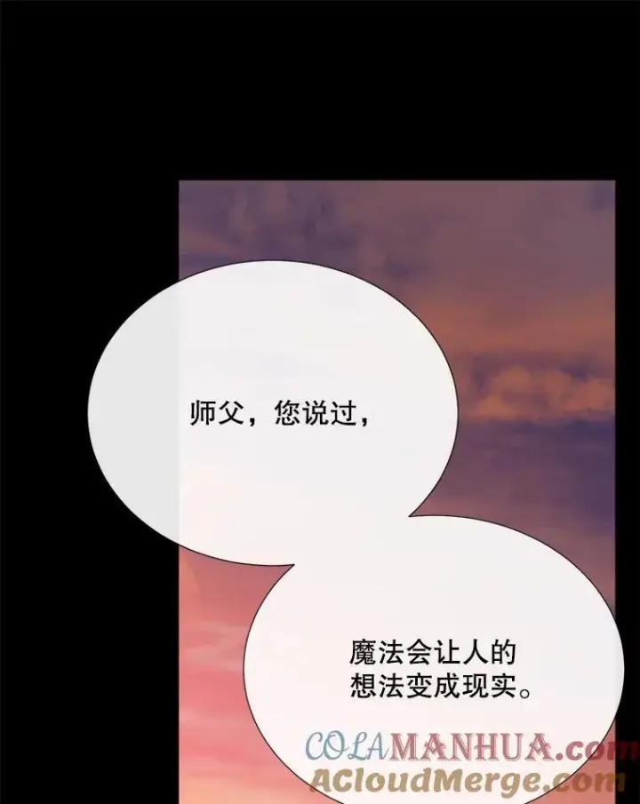 漫画《夏洛特与五门徒》181.是因为爱第82张图