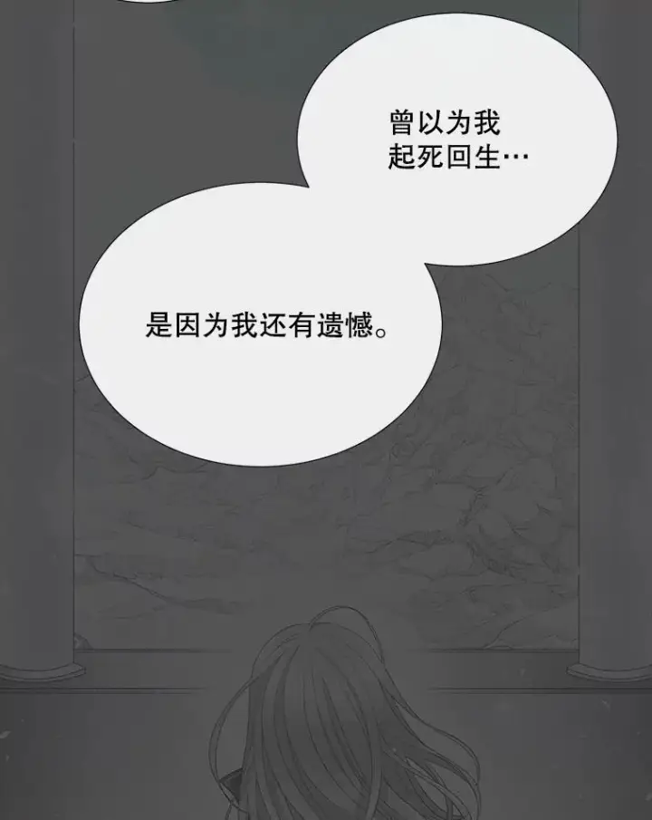 漫画《夏洛特与五门徒》181.是因为爱第84张图