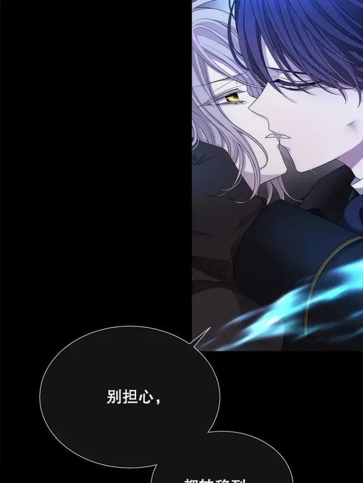 漫画《夏洛特与五门徒》181.是因为爱第9张图