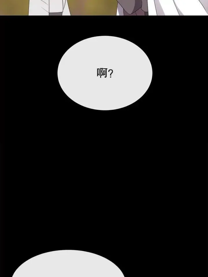 漫画《夏洛特与五门徒》181.是因为爱第91张图