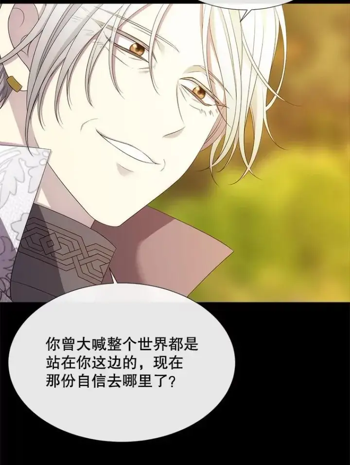 漫画《夏洛特与五门徒》182.我会负责第12张图