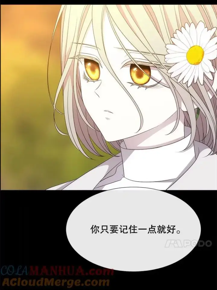 漫画《夏洛特与五门徒》182.我会负责第13张图