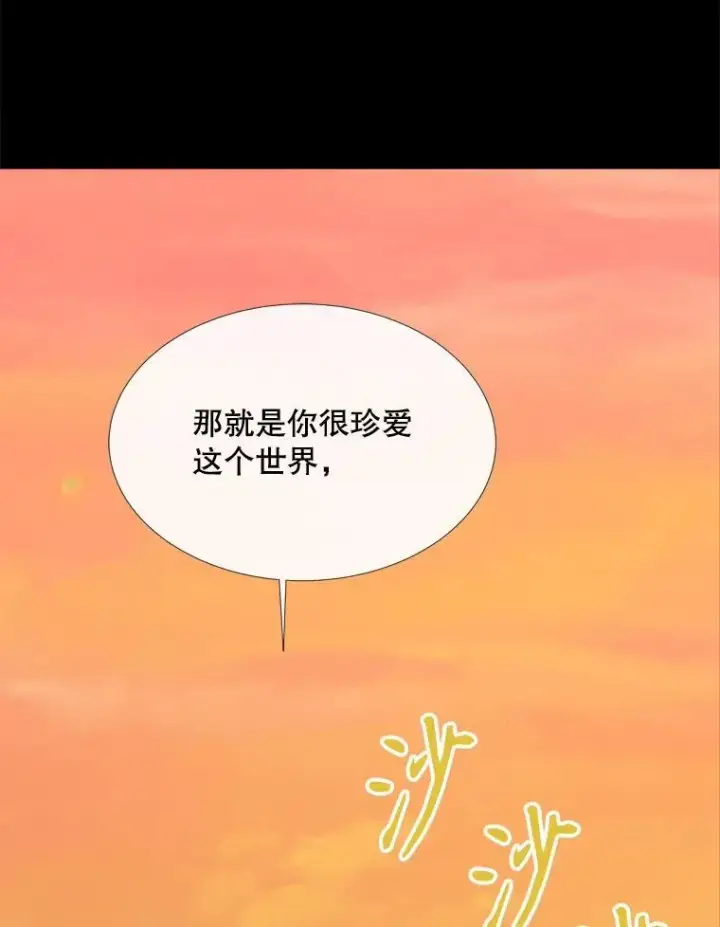 漫画《夏洛特与五门徒》182.我会负责第14张图