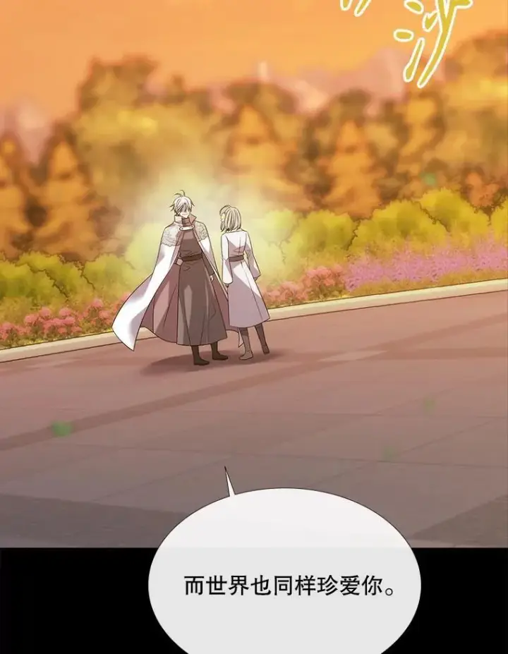 漫画《夏洛特与五门徒》182.我会负责第15张图