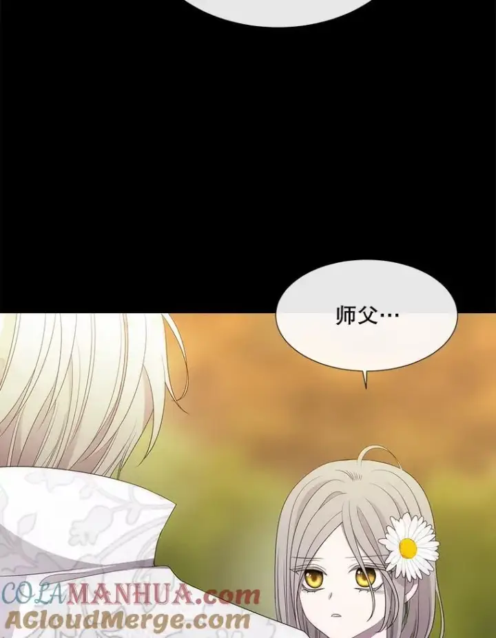 漫画《夏洛特与五门徒》182.我会负责第16张图