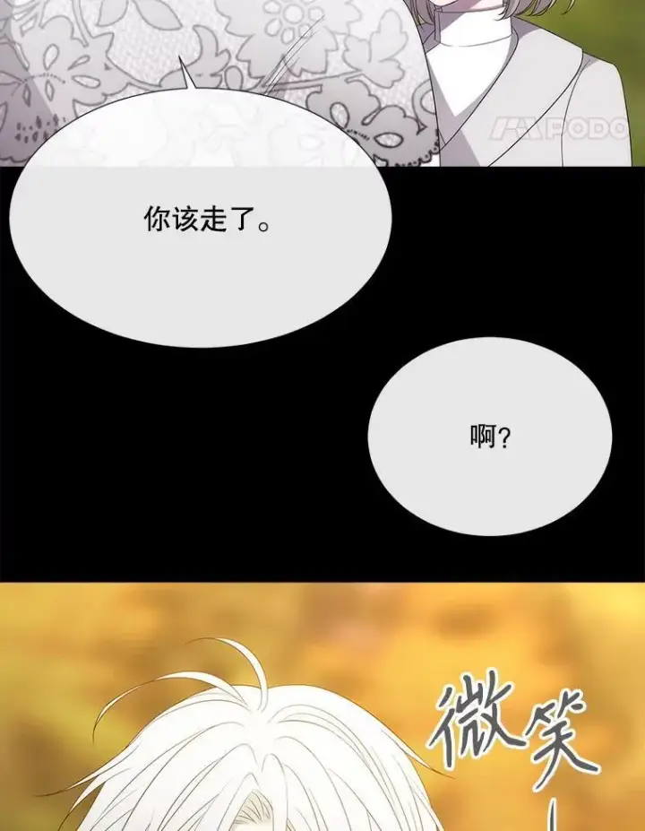 漫画《夏洛特与五门徒》182.我会负责第17张图