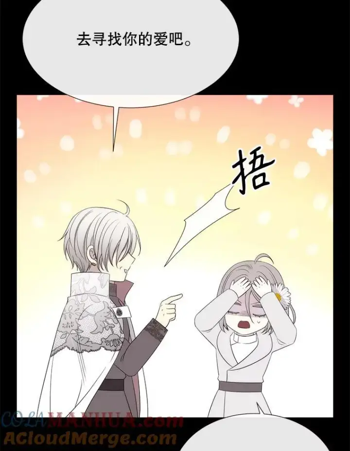 漫画《夏洛特与五门徒》182.我会负责第19张图
