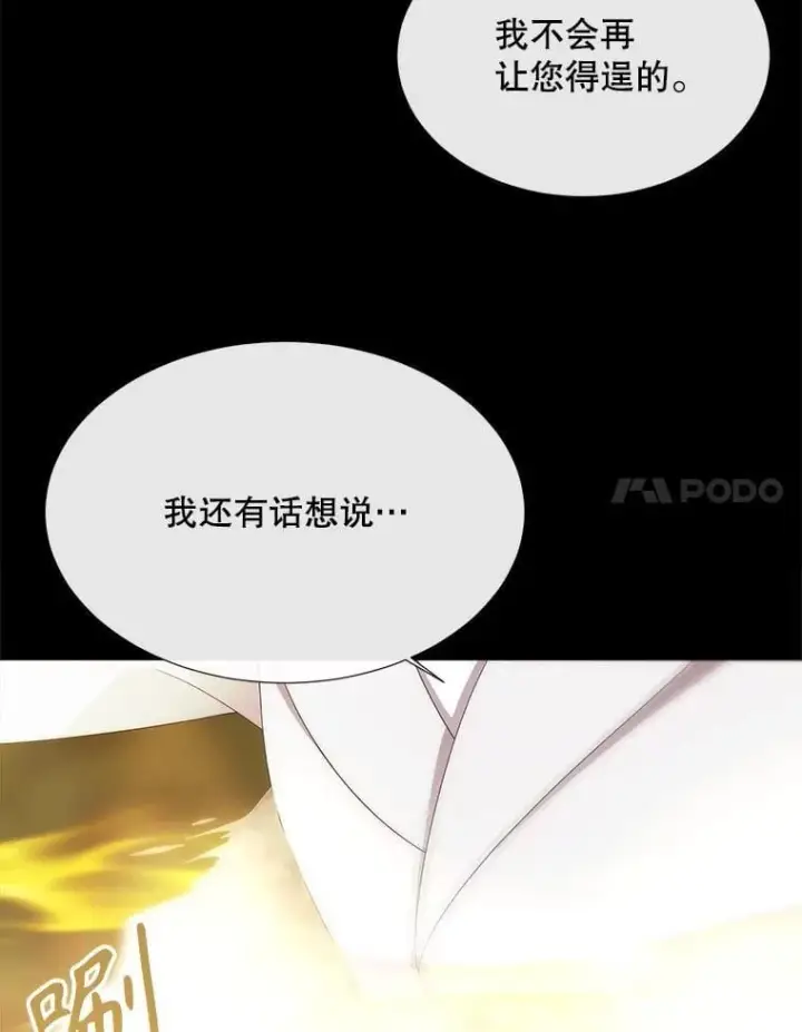 漫画《夏洛特与五门徒》182.我会负责第20张图