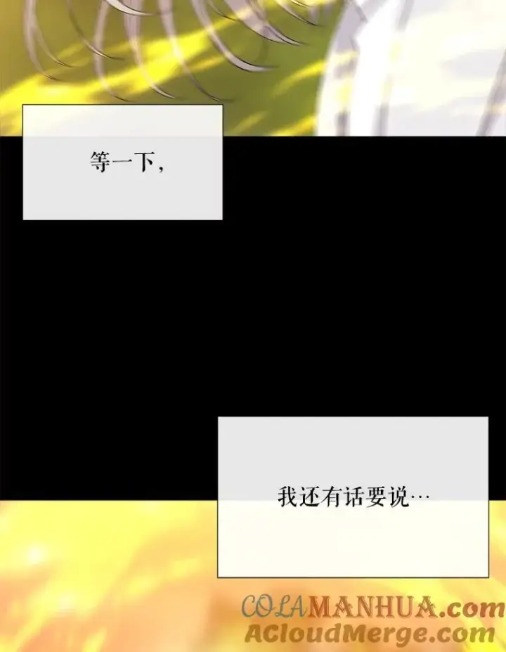 漫画《夏洛特与五门徒》182.我会负责第22张图