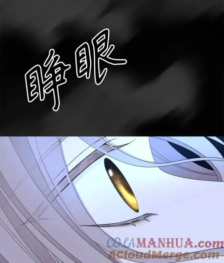 漫画《夏洛特与五门徒》182.我会负责第25张图