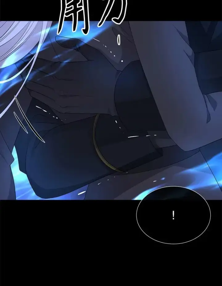 漫画《夏洛特与五门徒》182.我会负责第33张图