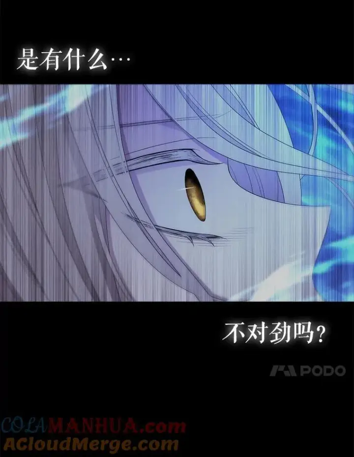 漫画《夏洛特与五门徒》182.我会负责第34张图