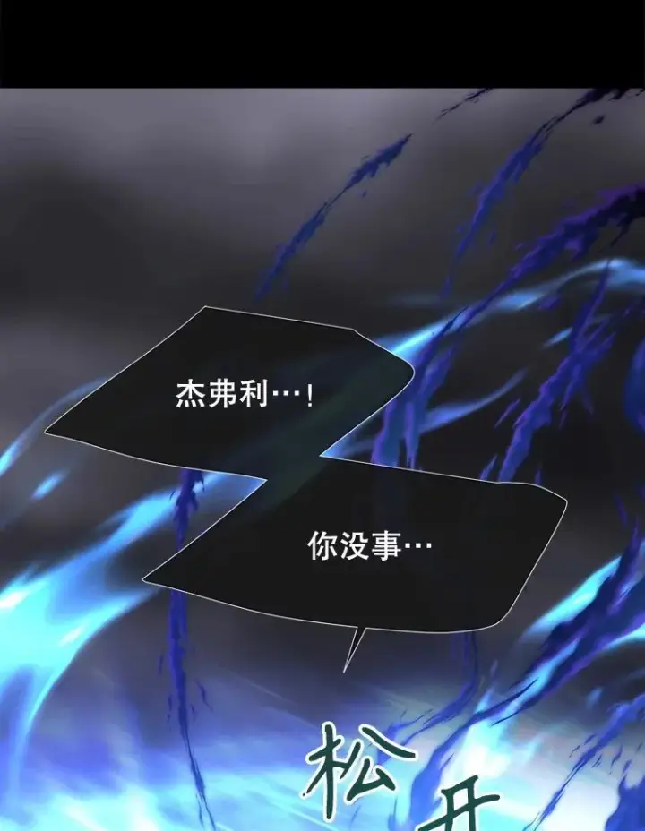 漫画《夏洛特与五门徒》182.我会负责第35张图