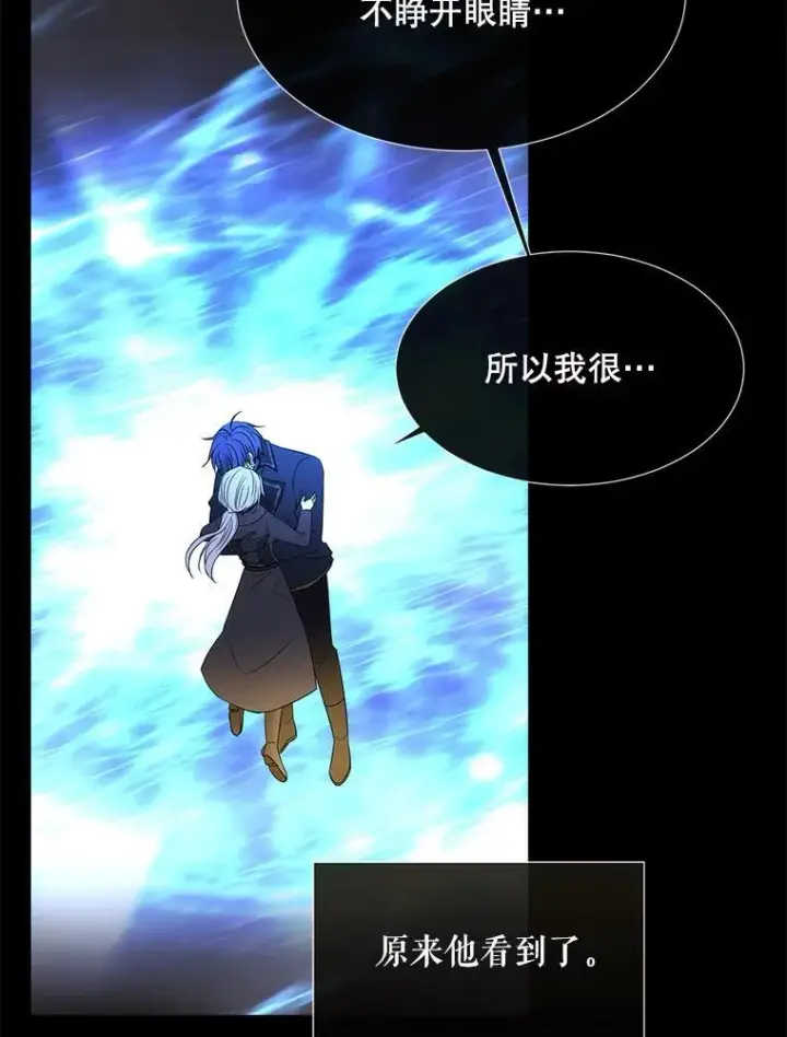 漫画《夏洛特与五门徒》182.我会负责第42张图