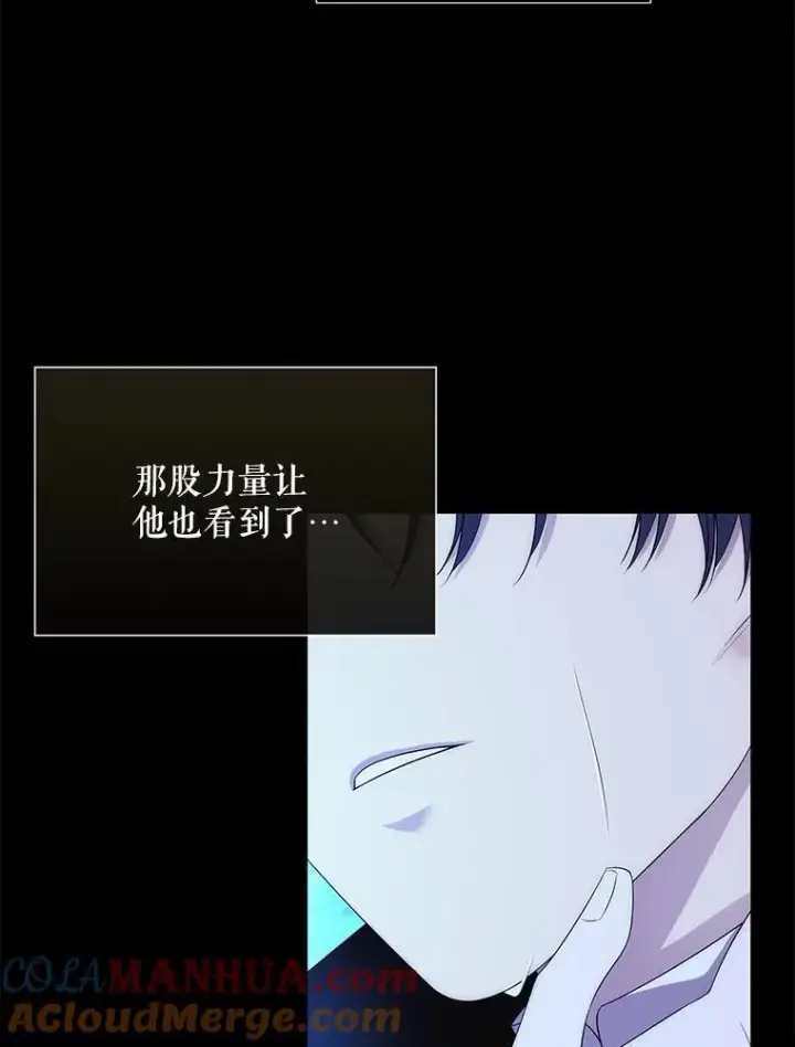 漫画《夏洛特与五门徒》182.我会负责第43张图