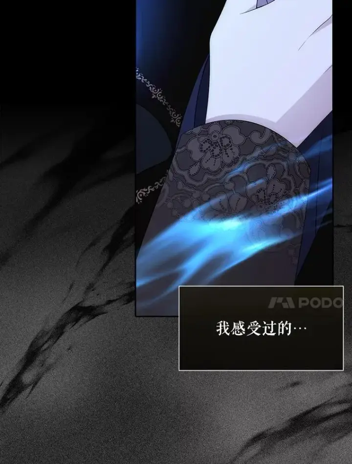 漫画《夏洛特与五门徒》182.我会负责第44张图