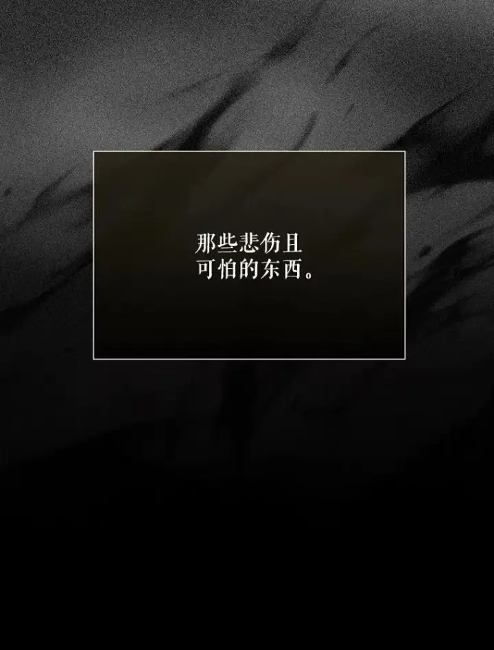 漫画《夏洛特与五门徒》182.我会负责第45张图
