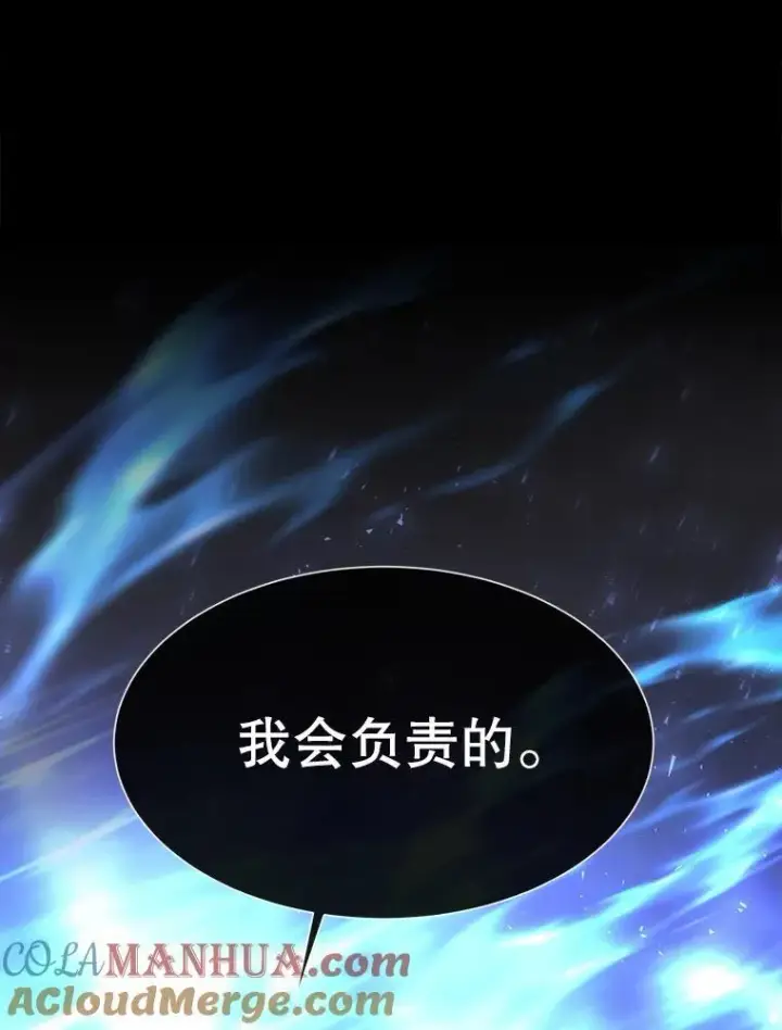 漫画《夏洛特与五门徒》182.我会负责第46张图