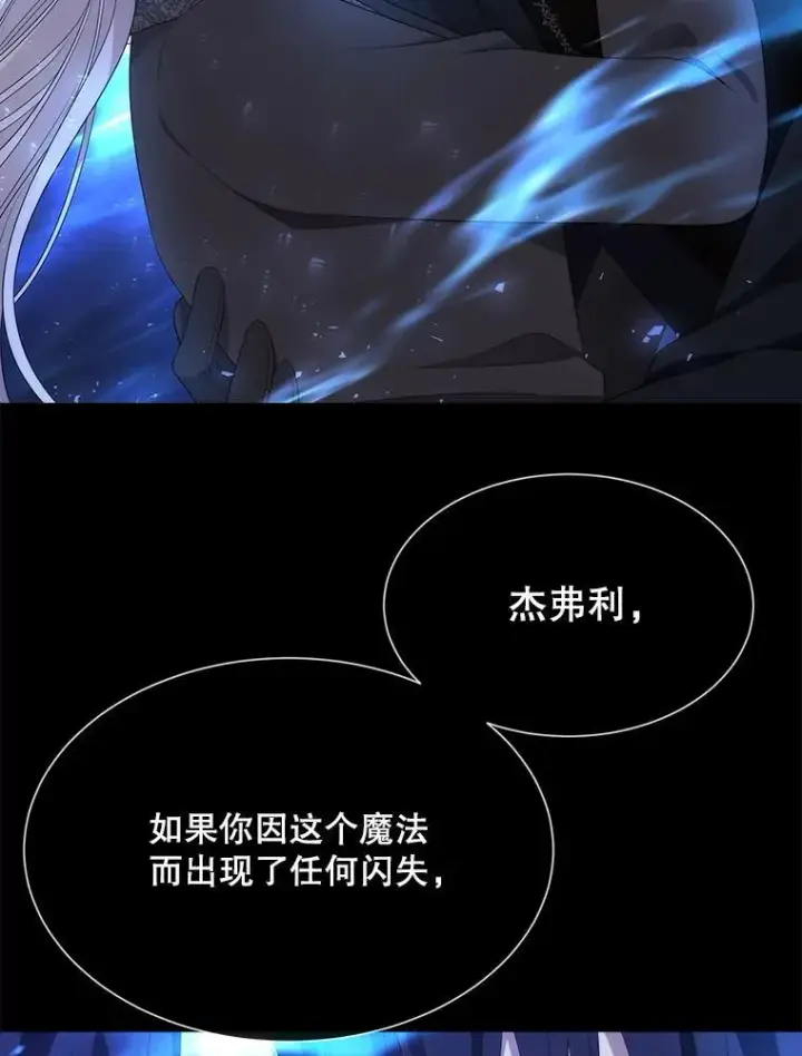 漫画《夏洛特与五门徒》182.我会负责第48张图