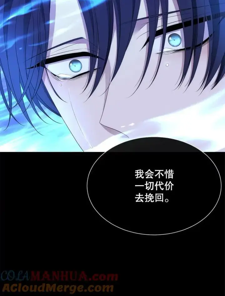 漫画《夏洛特与五门徒》182.我会负责第49张图