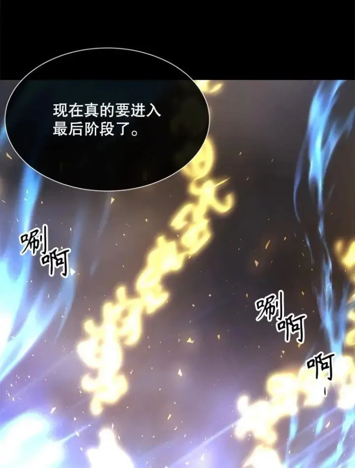 漫画《夏洛特与五门徒》182.我会负责第50张图