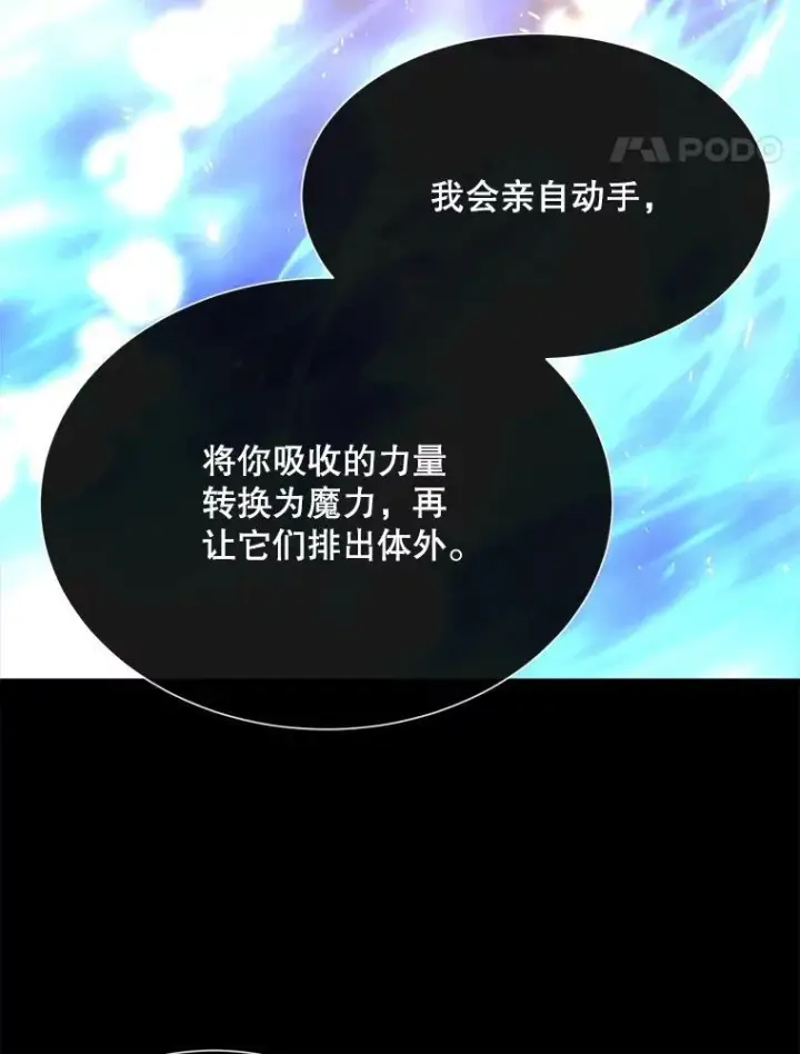 漫画《夏洛特与五门徒》182.我会负责第51张图