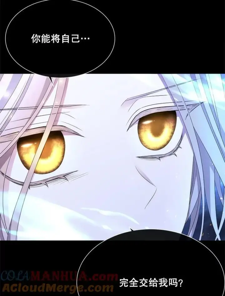 漫画《夏洛特与五门徒》182.我会负责第52张图