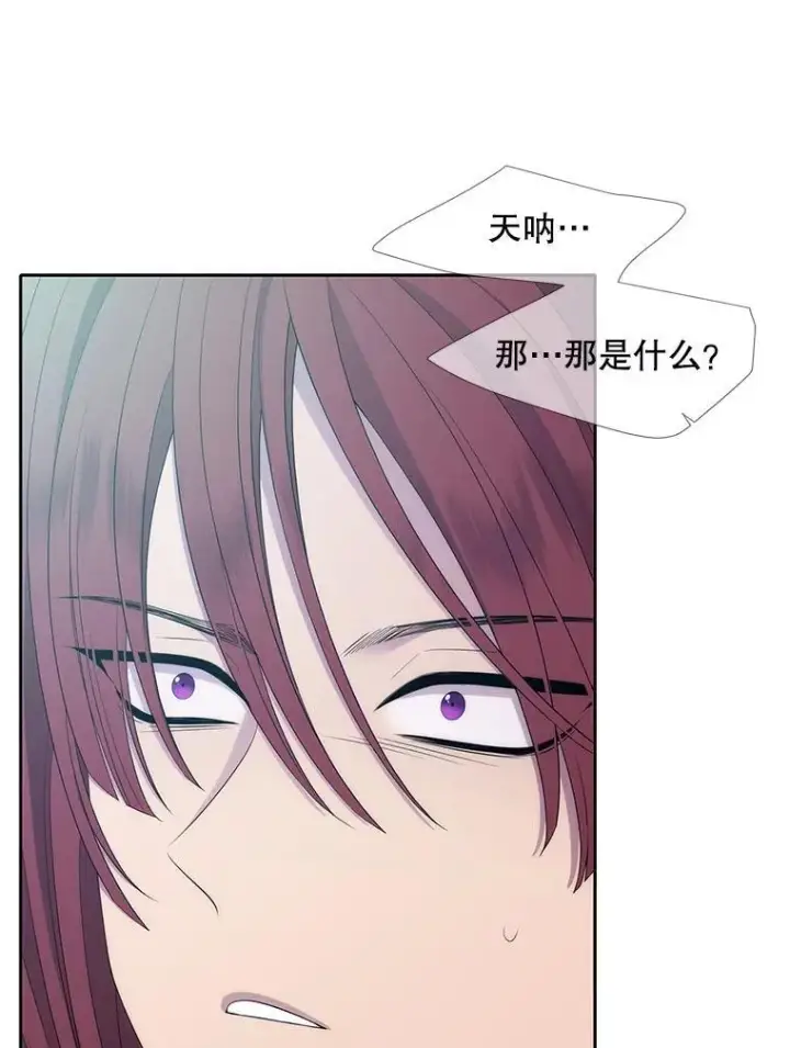 漫画《夏洛特与五门徒》182.我会负责第59张图