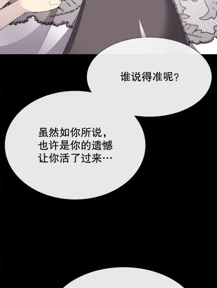 漫画《夏洛特与五门徒》182.我会负责第6张图