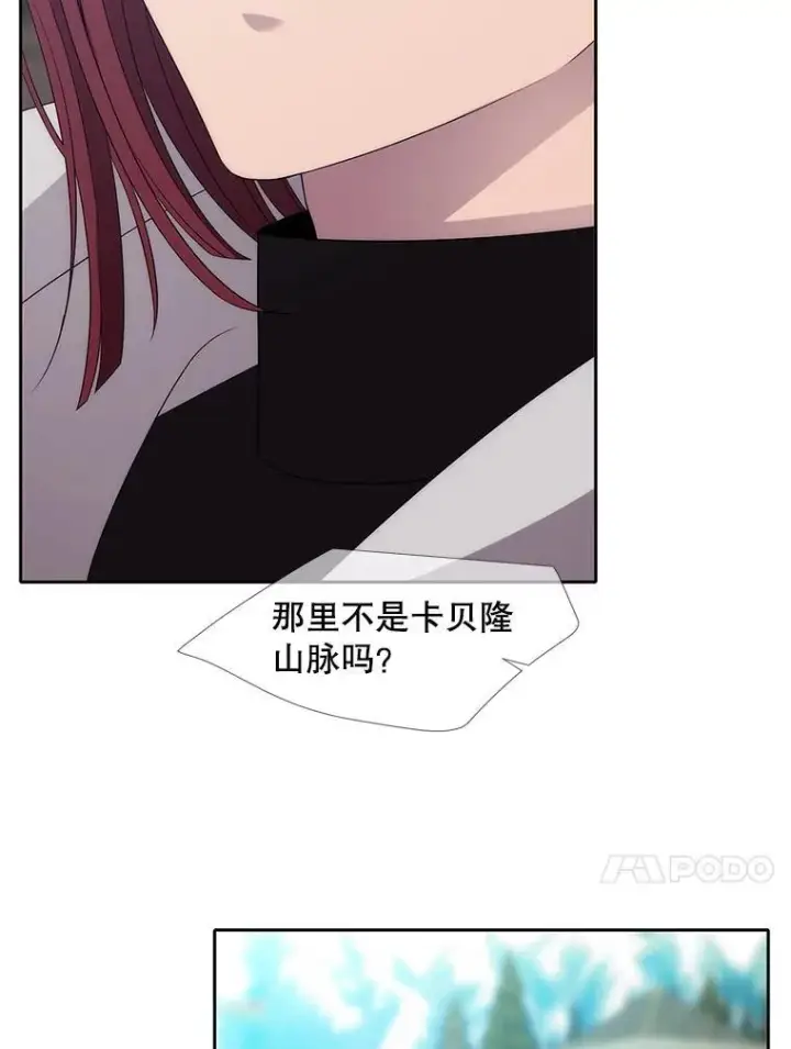 漫画《夏洛特与五门徒》182.我会负责第60张图