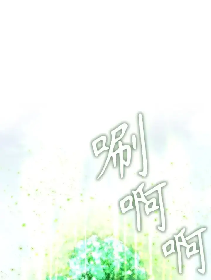 漫画《夏洛特与五门徒》182.我会负责第62张图