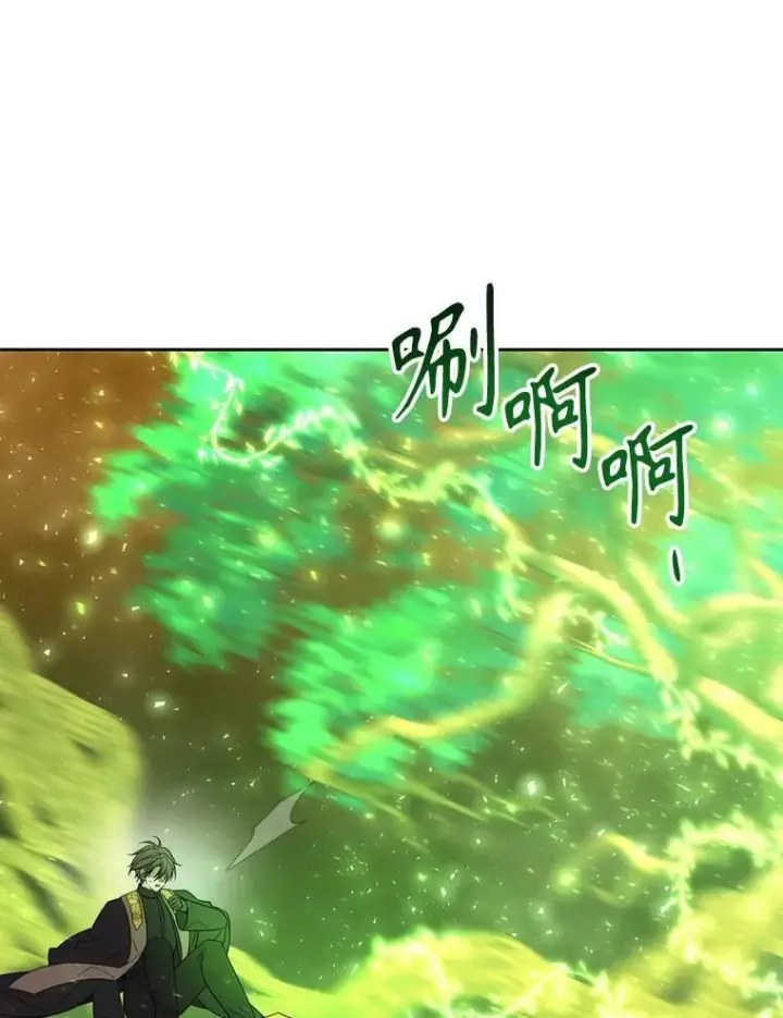 漫画《夏洛特与五门徒》182.我会负责第68张图