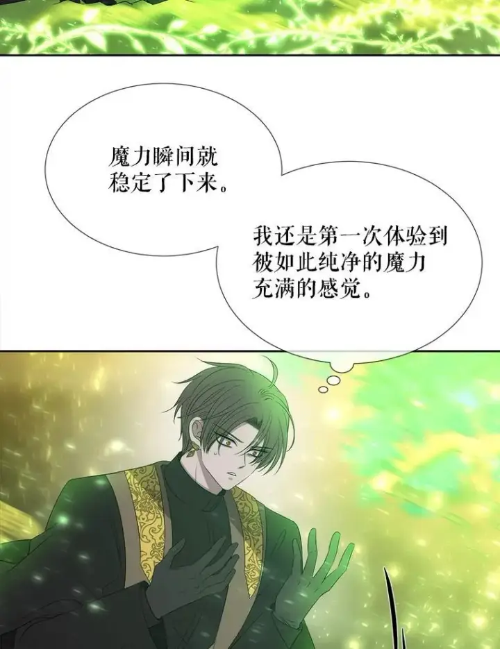 漫画《夏洛特与五门徒》182.我会负责第69张图