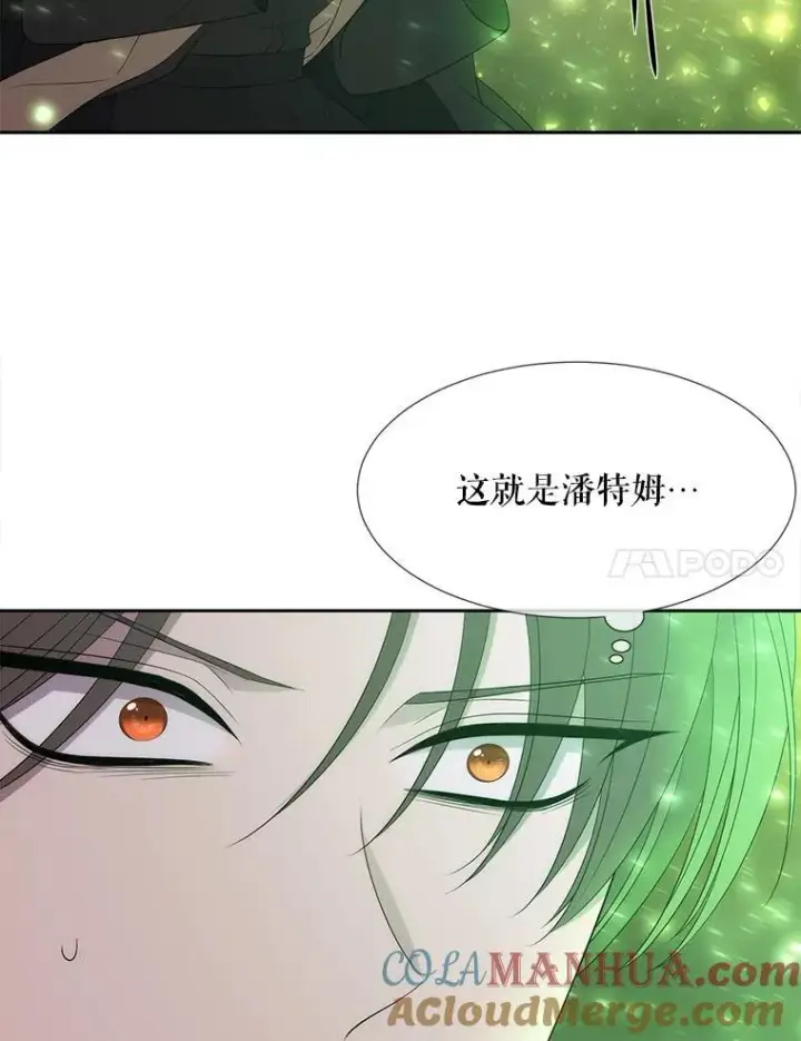 漫画《夏洛特与五门徒》182.我会负责第70张图