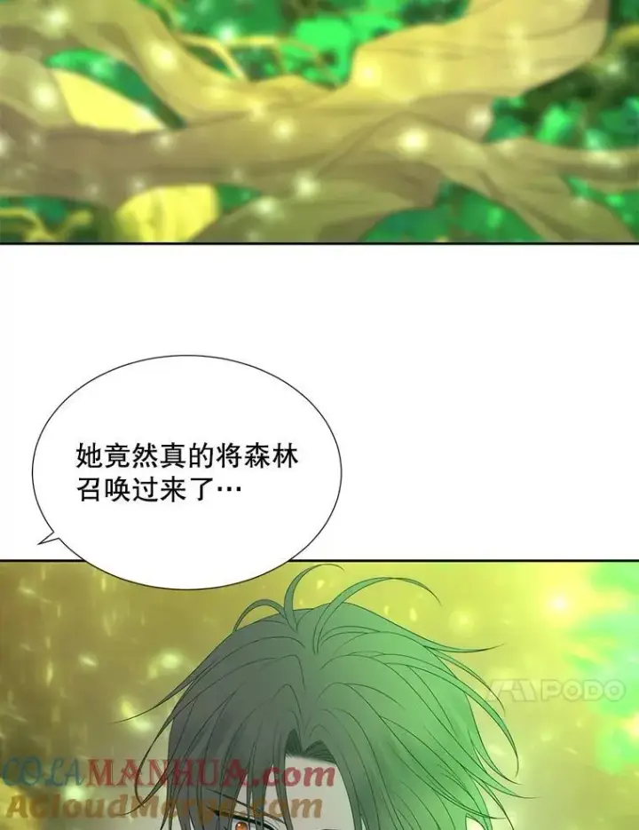 漫画《夏洛特与五门徒》182.我会负责第73张图